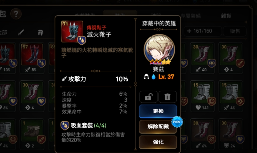 第七史诗装备主词条有哪些
