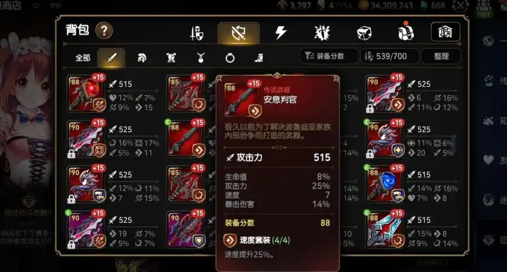 第七史诗装备主词条有哪些