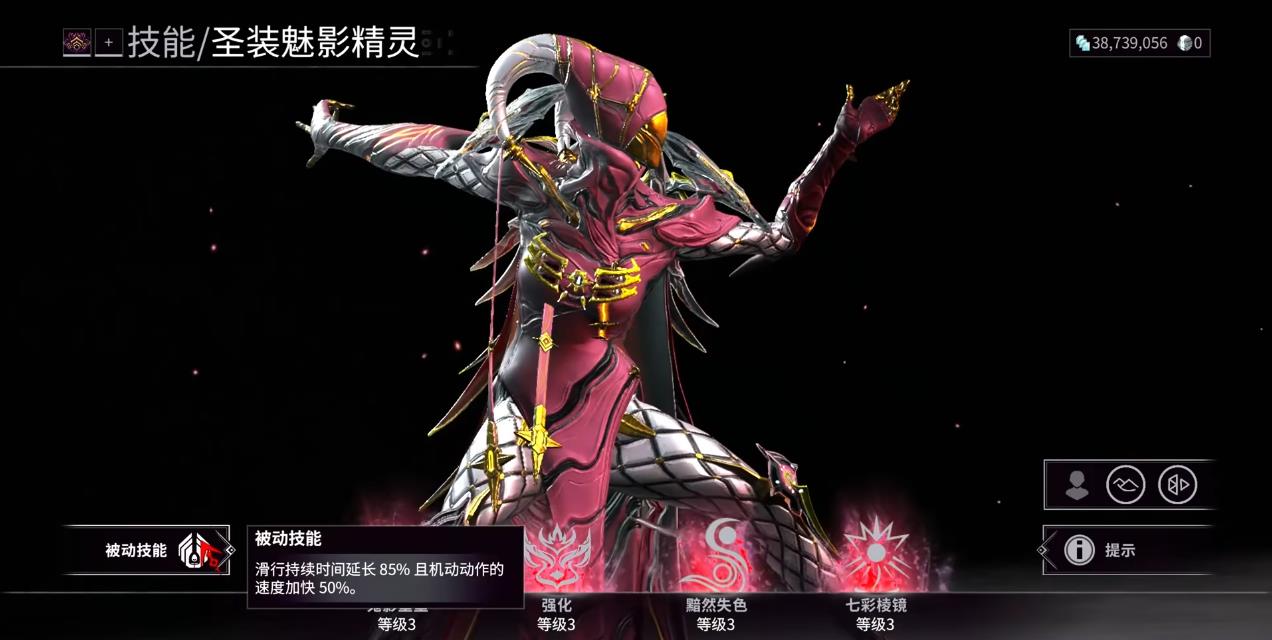 星际战甲魅影精灵技能怎么用