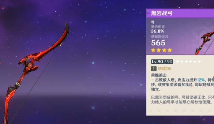 原神甘雨用什么四星武器好