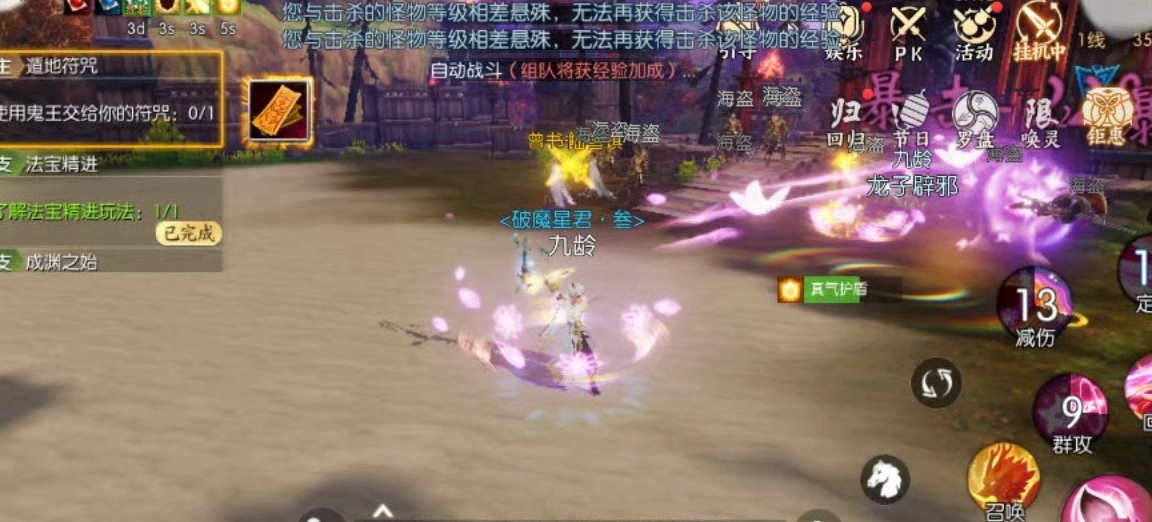 诛仙手游80级有哪些玩法