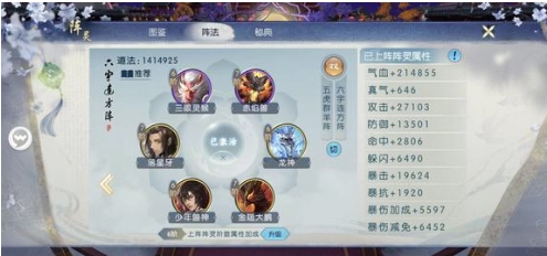诛仙手游三眼灵猴用什么技能好