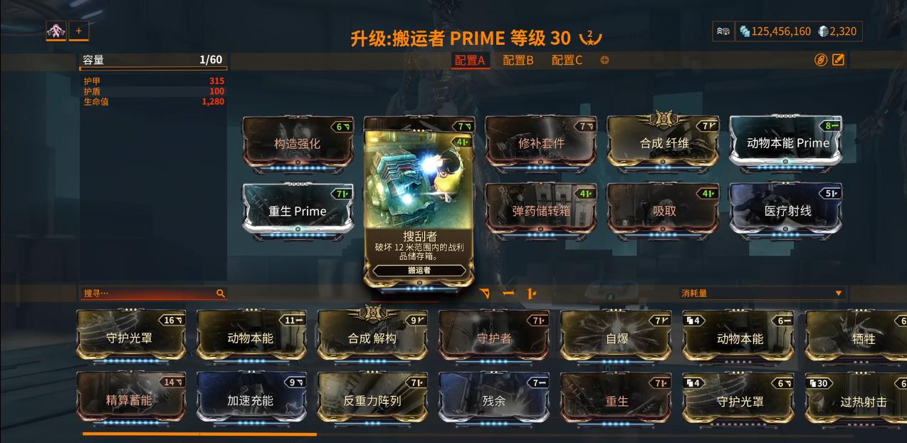 星际战甲搬运者怎么配卡