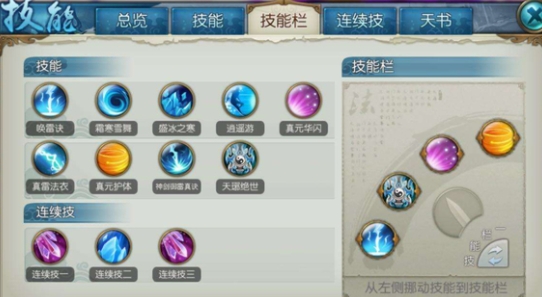诛仙手游青云打架用什么技能