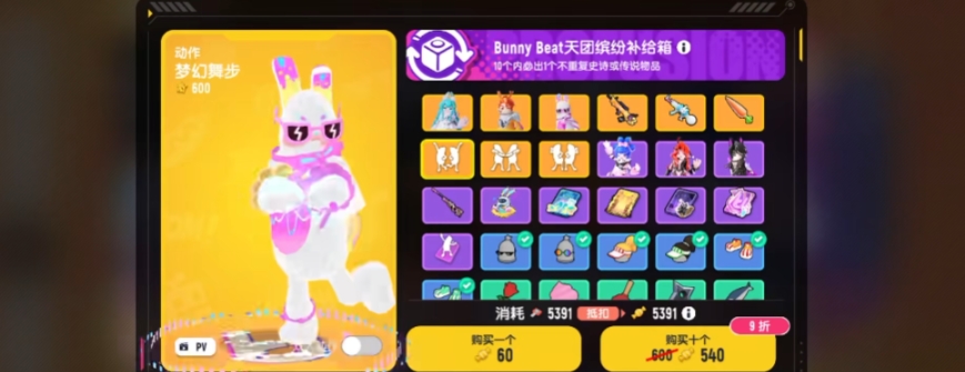 香肠派对缤纷返场选什么好