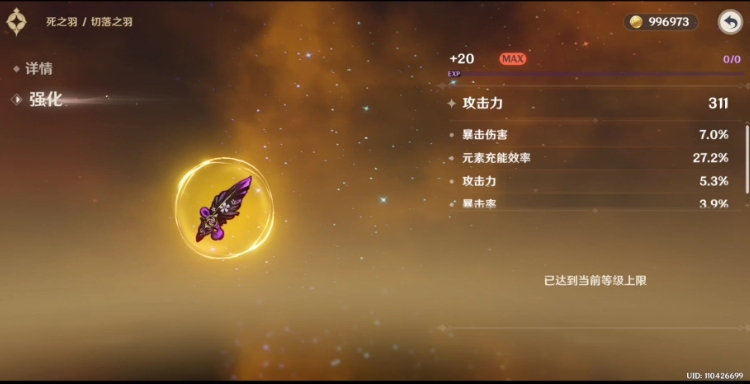 原神北斗用什么沙漏