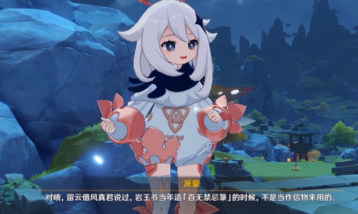 原神百无禁忌箓有什么用
