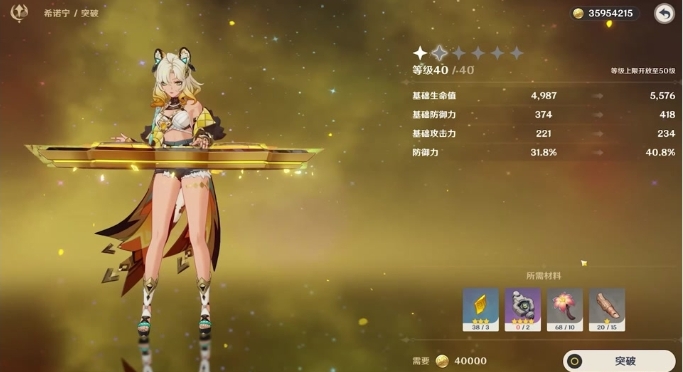 原神希诺宁适合用什么武器