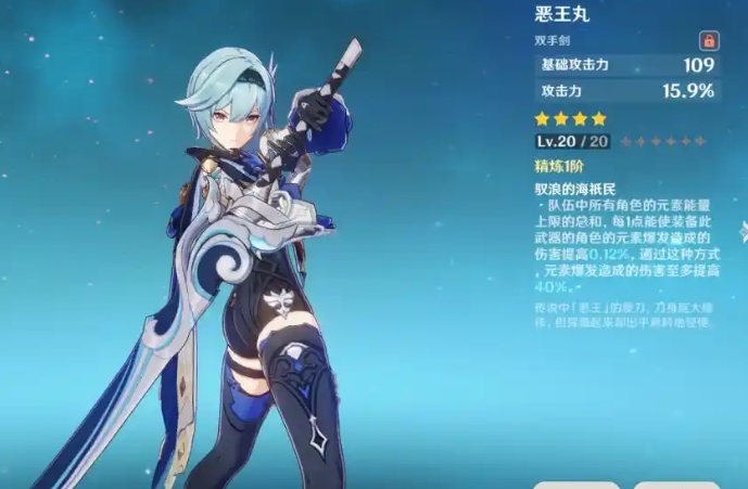 原神恶王丸怎么获得