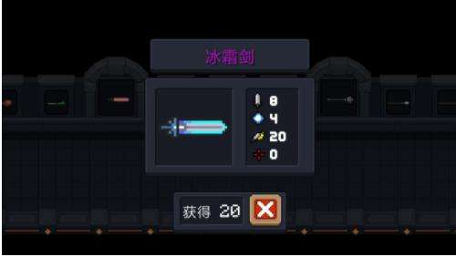 元气骑士冰冻武器有哪些
