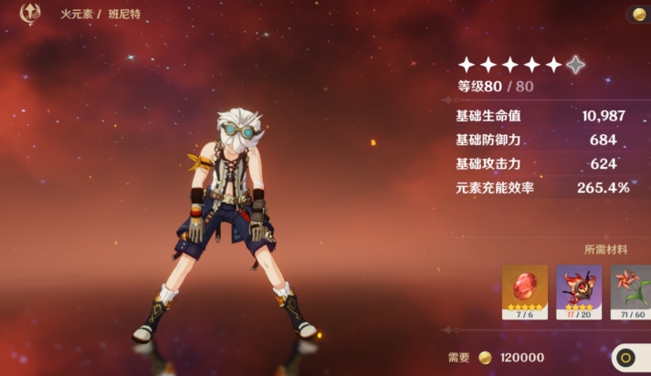 原神班尼特怎么搭配