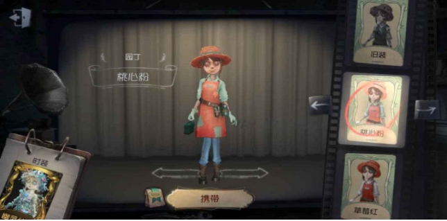 第五人格园丁怎么玩