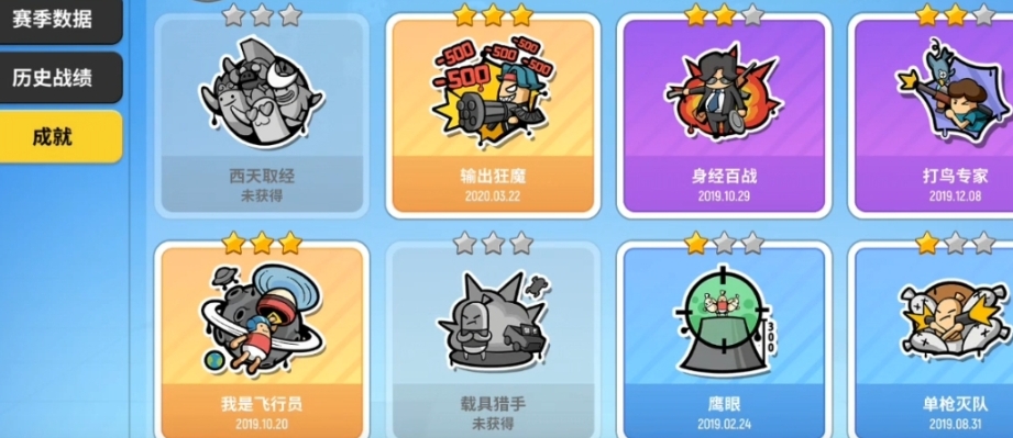 香肠派对经典伤害量怎么解锁