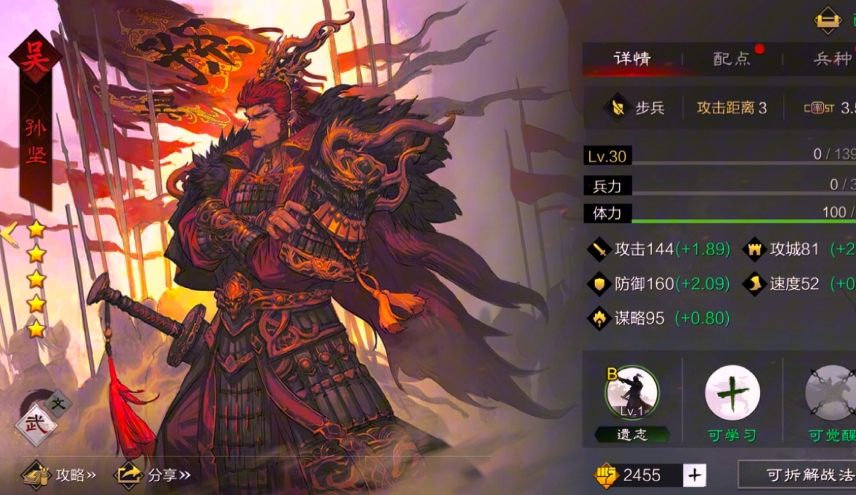 率土之滨三基友怎么配战法