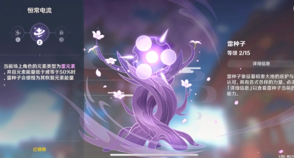 原神稻妻雷墙怎么进去