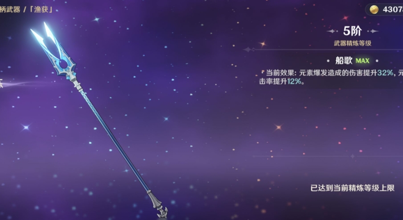 原神稻妻五把四星武器怎么得