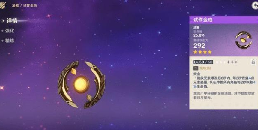原神稻妻五把四星武器怎么得