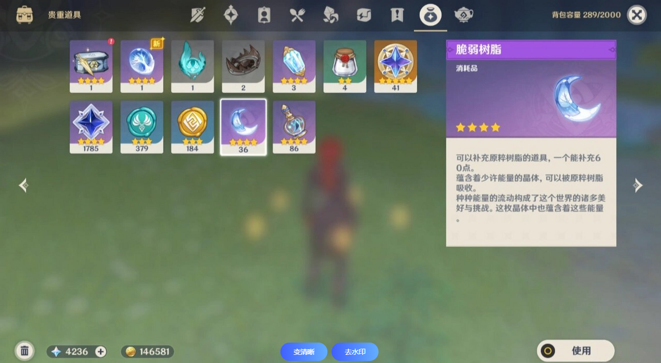 原神新手前期应该配什么