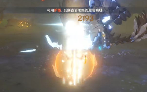 原神古岩龙巨蜥怎么打