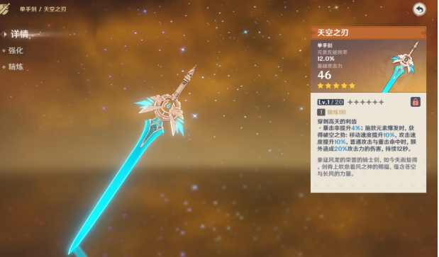 原神班尼特武器怎么获得
