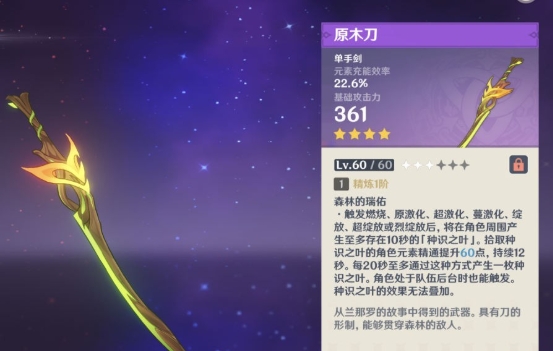 原神班尼特武器怎么获得