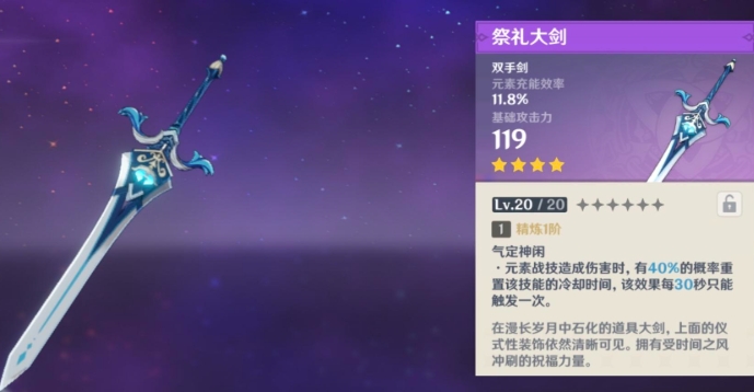 原神的重云怎么开盾