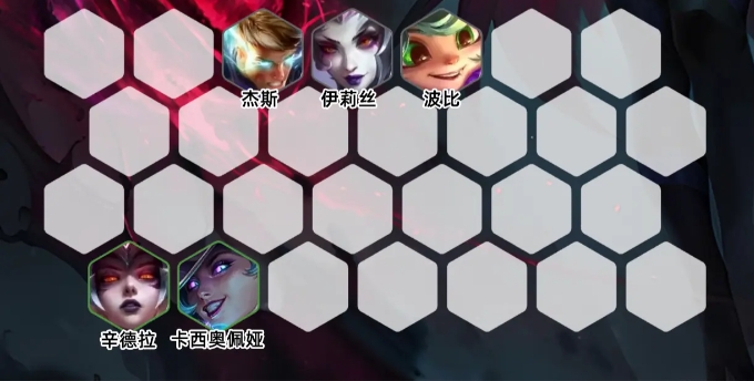 云顶之弈前中期过渡阵容有哪些