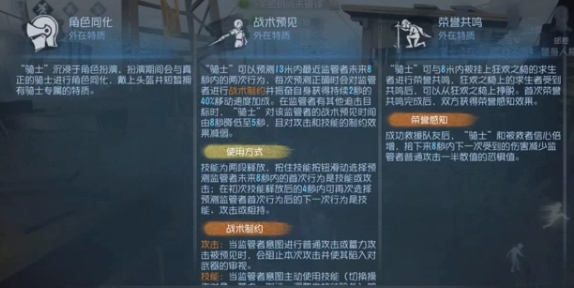第五人格骑士救国王怎么玩