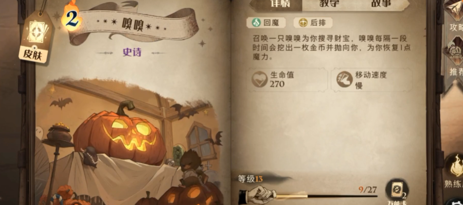 哈利波特魔法觉醒哪些卡牌值得培养