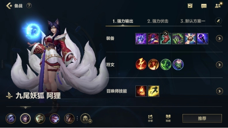 英雄联盟手游阿狸角色玩法是什么样的