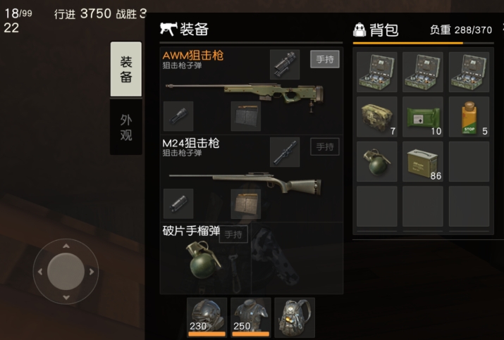 荒野行动回血药品有哪些