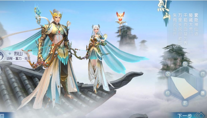 诛仙手游烈山法宝带什么技能好