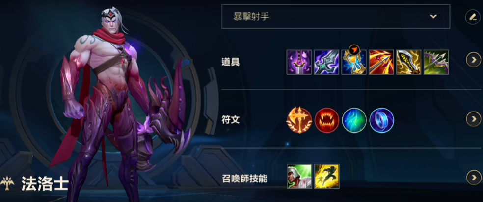 英雄联盟手游什么阵容选韦鲁斯