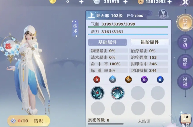 诛仙手游鬼道有哪些加状态技能