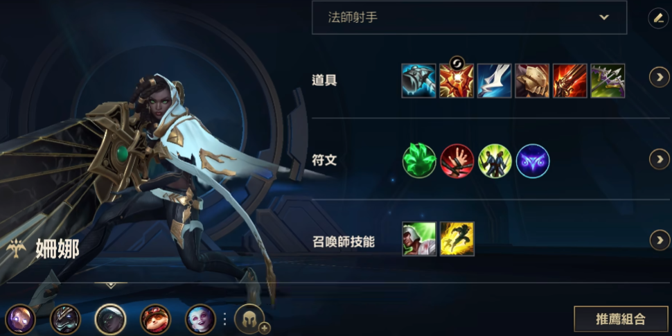 英雄联盟手游塞纳出什么装备好