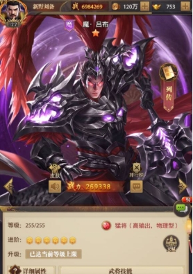 铁杆三国最强阵容有哪些
