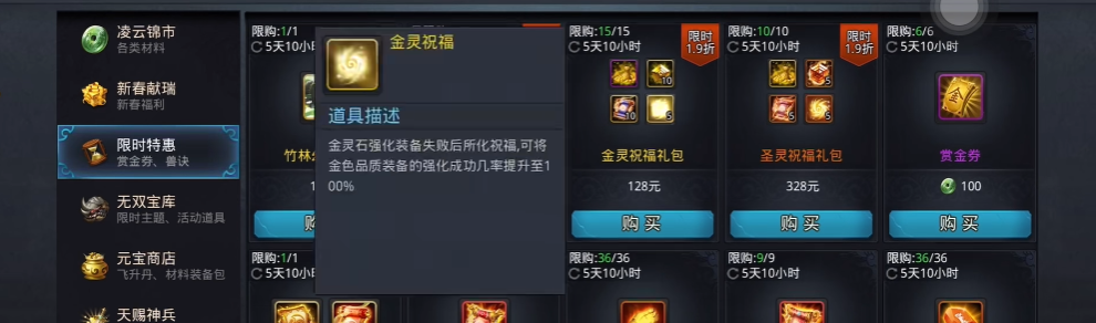 乱斗西游怎么刷战力