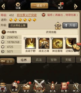 铁杆三国赵云带什么战法