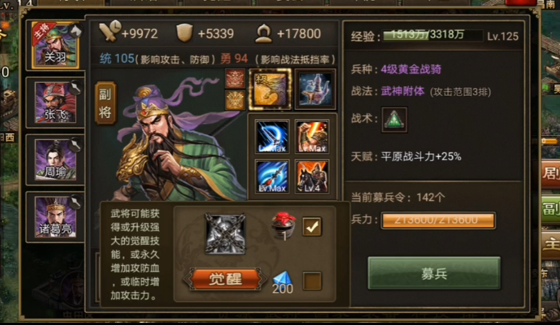 攻城掠地哪些将推城好