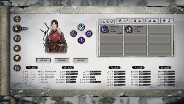 鬼谷八荒剑修流派怎么玩