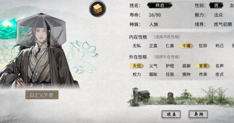鬼谷八荒剑修流派怎么玩