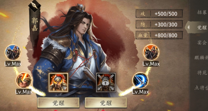 攻城掠地觉醒需要哪些酒