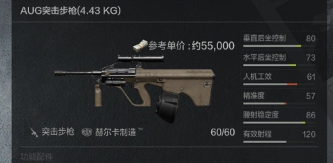 暗区突围哪些枪好用又便宜