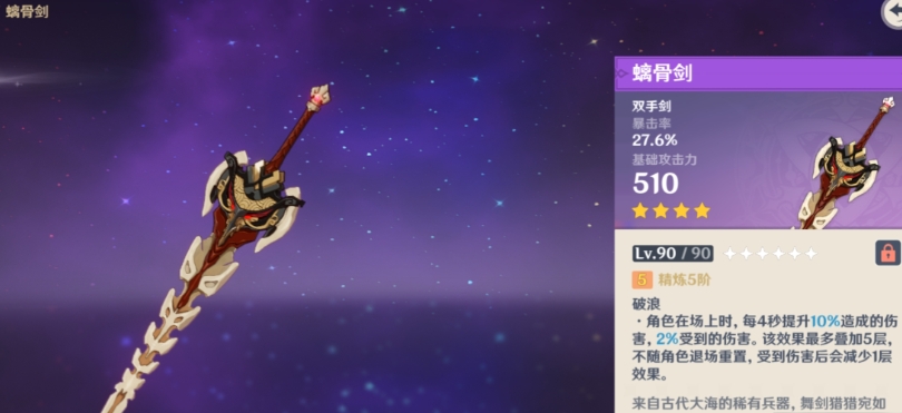原神的重云四星武器用什么