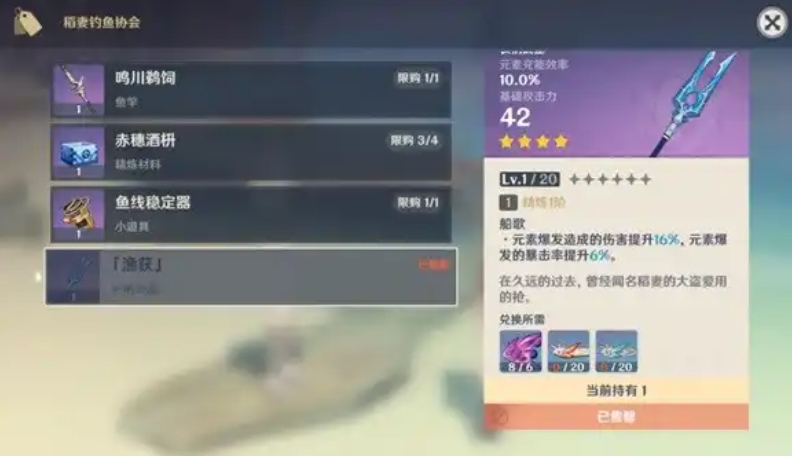 原神钓鱼怎么做鱼饵