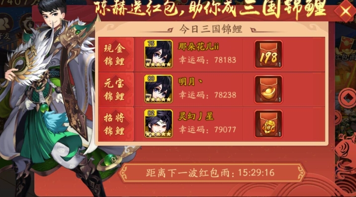 少年三国志2开局元宝怎么得