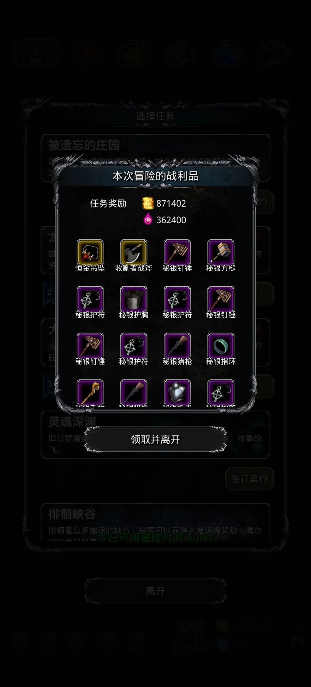 地下城堡2日常任务有哪些