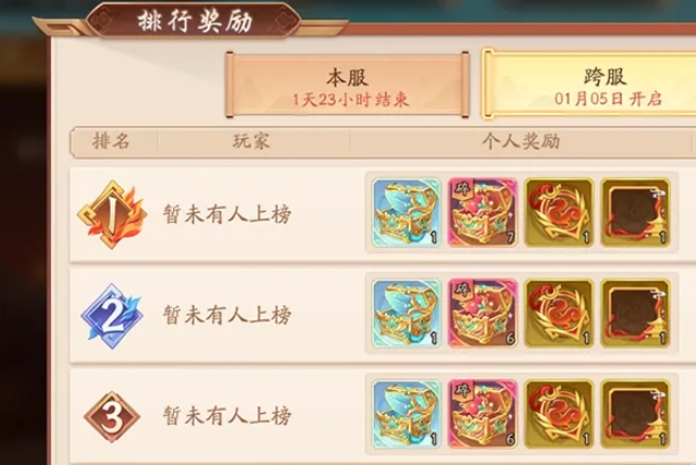 少年三国志2开局元宝怎么得