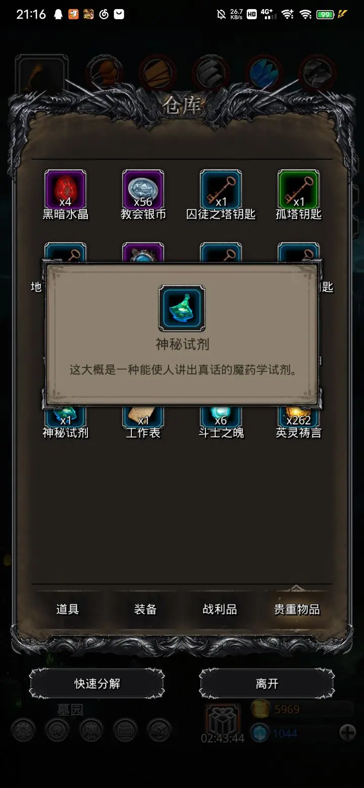 地下城堡2哪些支线值得做