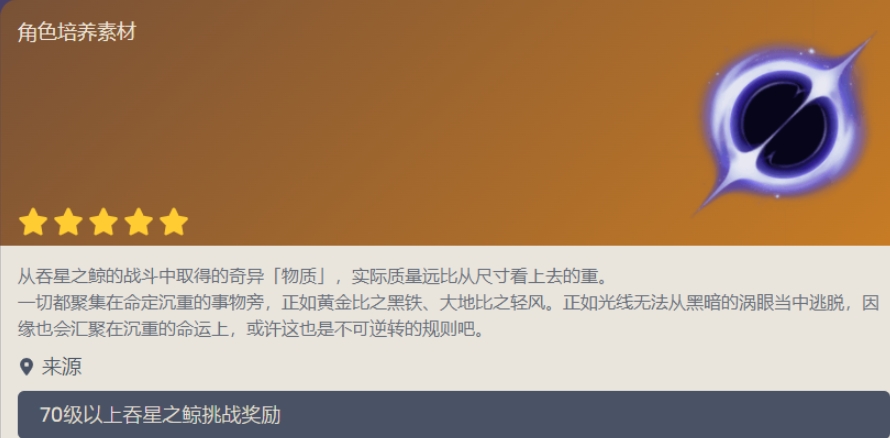 原神闲云突破材料怎么刷